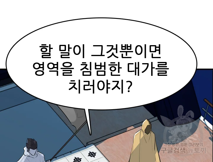 언데드킹 347화 27