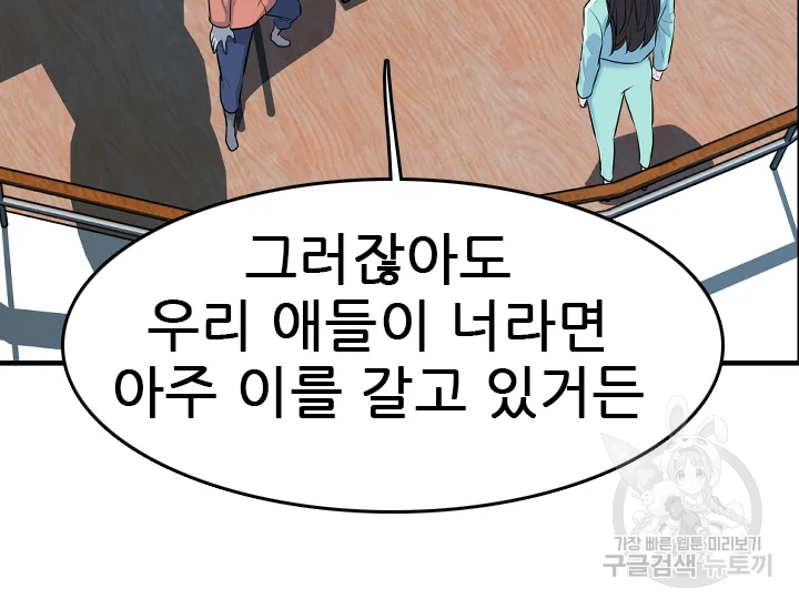언데드킹 347화 29