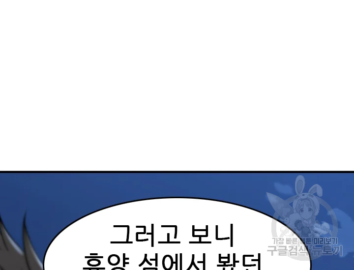 언데드킹 347화 30