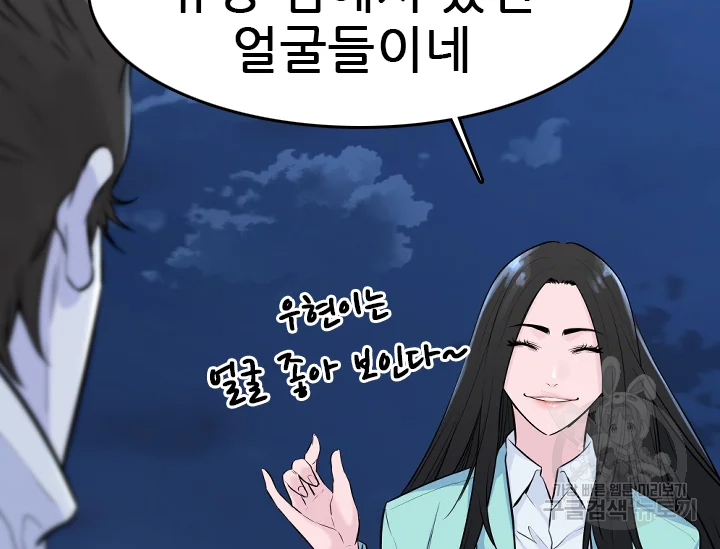 언데드킹 347화 31