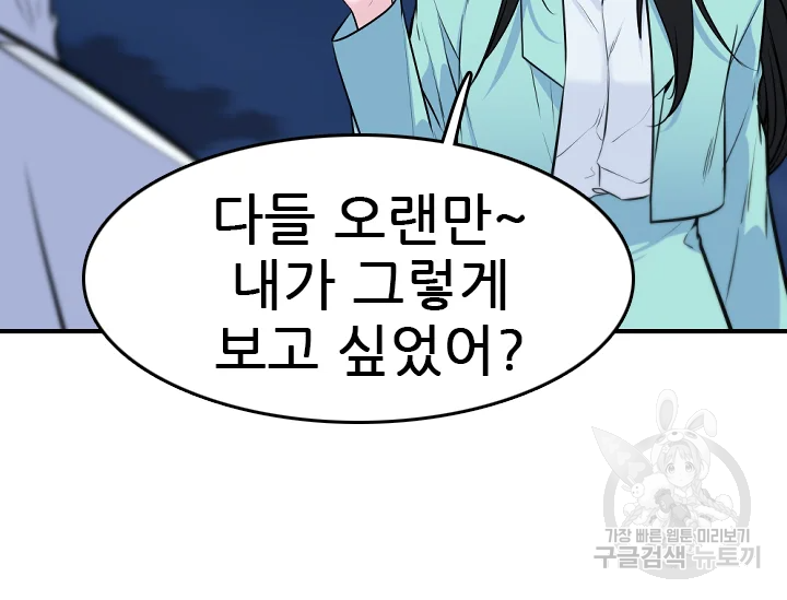 언데드킹 347화 32