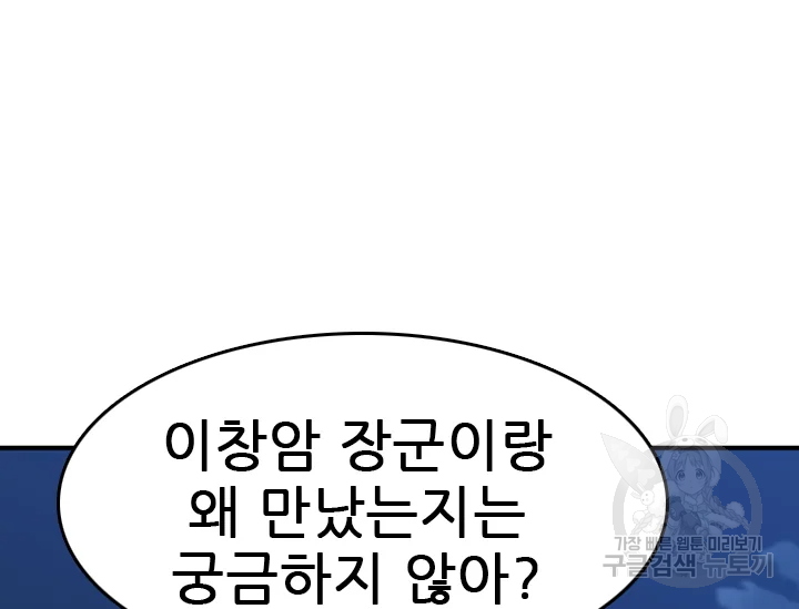언데드킹 347화 33