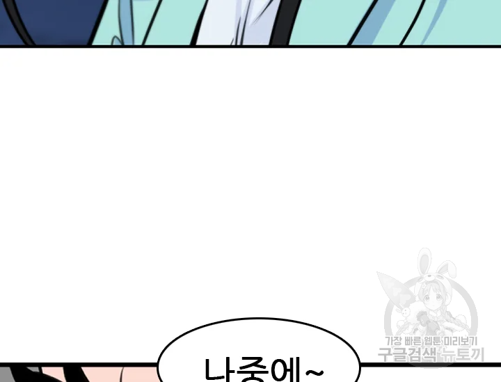 언데드킹 347화 36