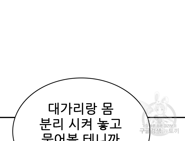 언데드킹 347화 38