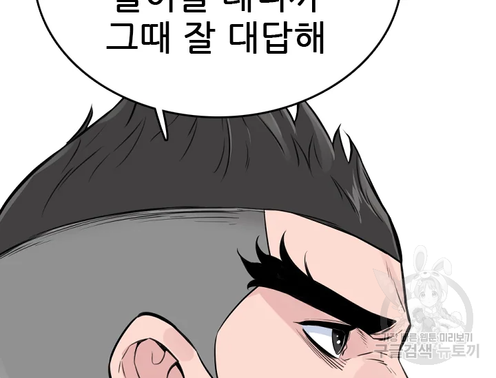 언데드킹 347화 39