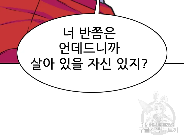 언데드킹 347화 41