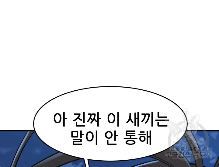 언데드킹 347화 42