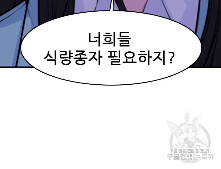 언데드킹 347화 45