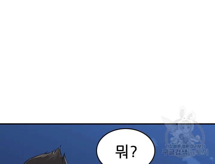 언데드킹 347화 46
