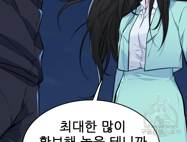 언데드킹 347화 48