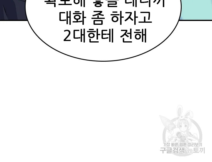 언데드킹 347화 49