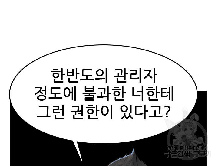 언데드킹 347화 50