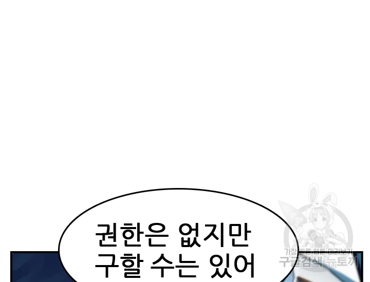 언데드킹 347화 53