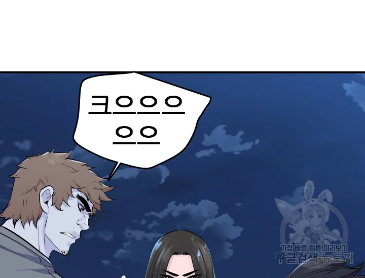 언데드킹 347화 56
