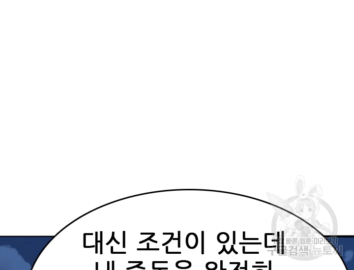 언데드킹 347화 58
