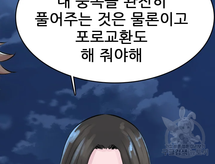 언데드킹 347화 59