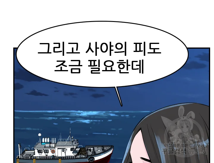 언데드킹 347화 63