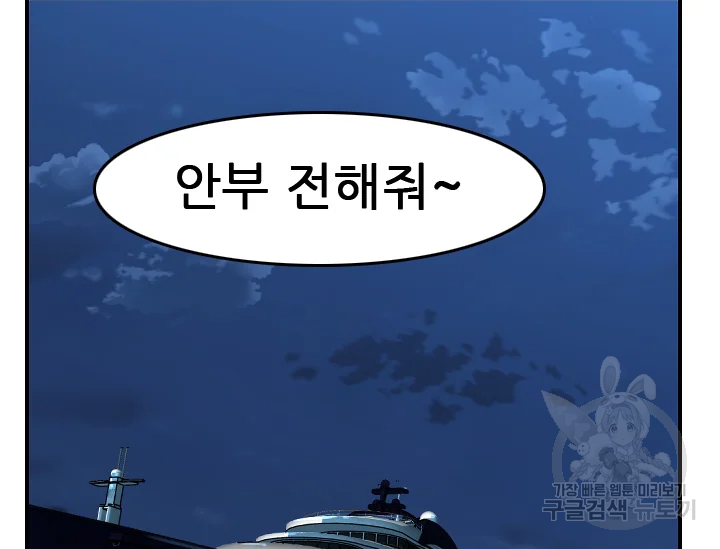 언데드킹 347화 66