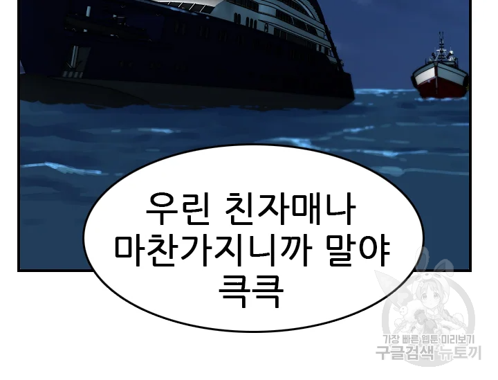 언데드킹 347화 67
