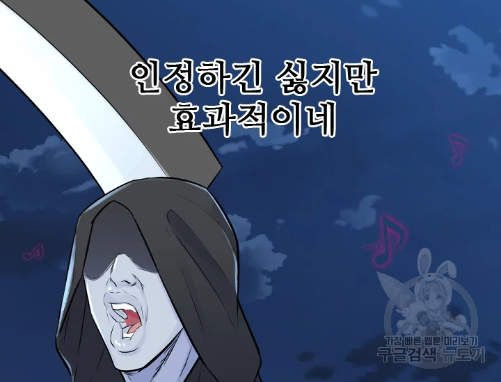 언데드킹 347화 82
