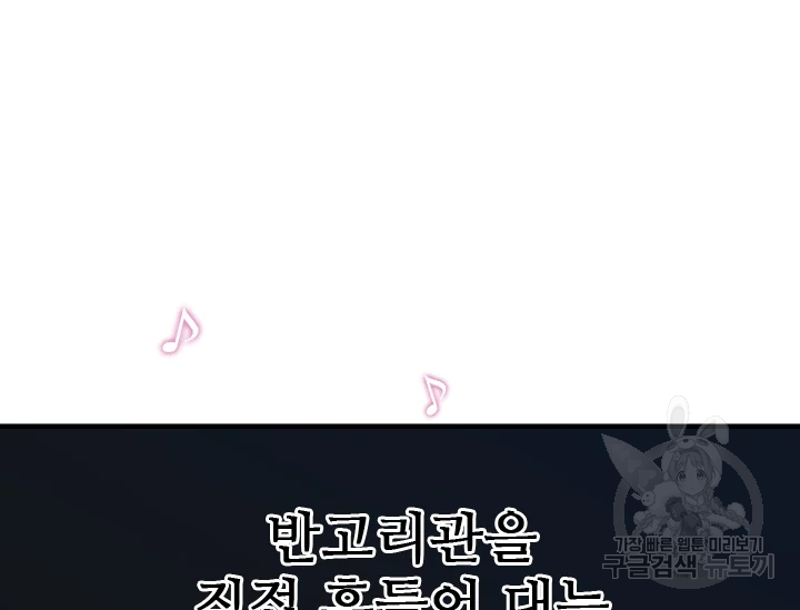언데드킹 347화 84