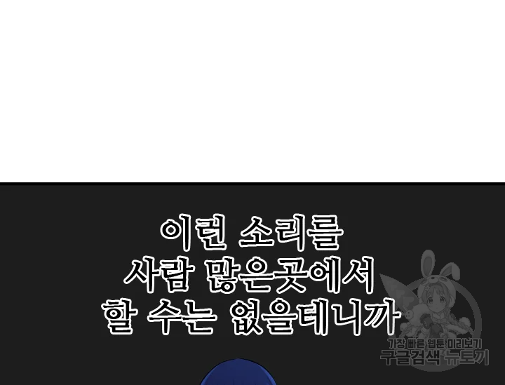언데드킹 347화 87