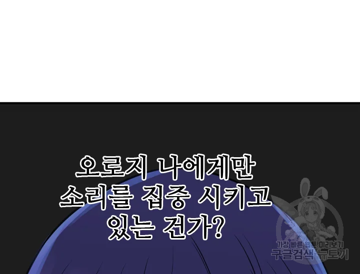 언데드킹 347화 90