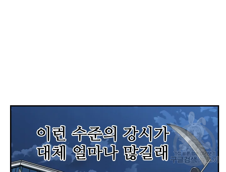 언데드킹 347화 93