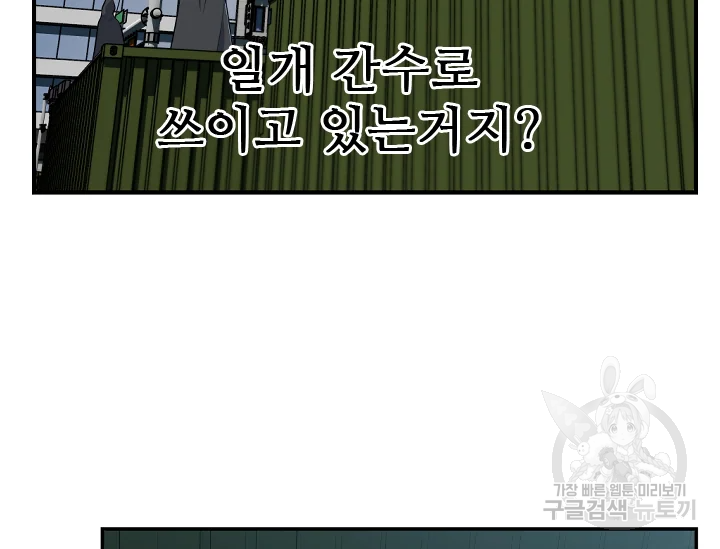 언데드킹 347화 95