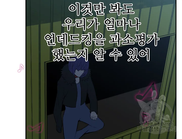 언데드킹 347화 96