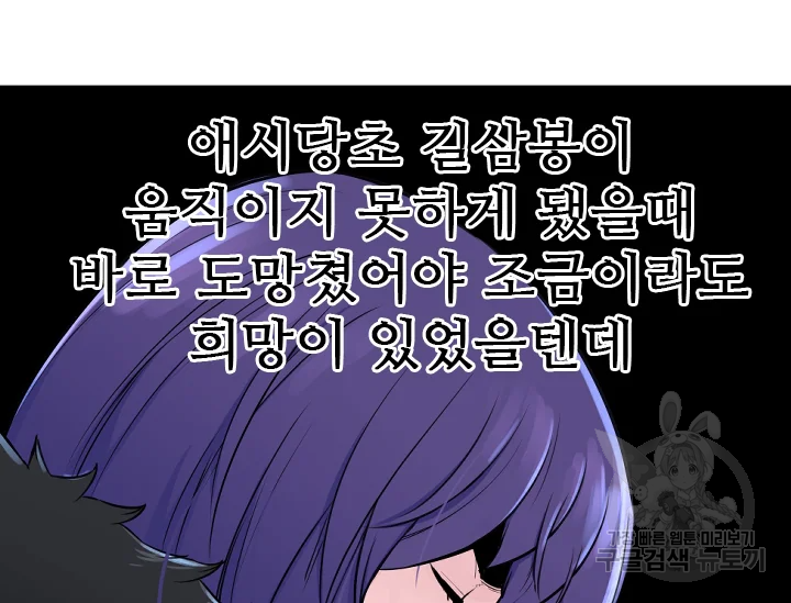 언데드킹 347화 98