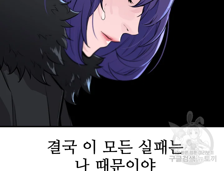 언데드킹 347화 99