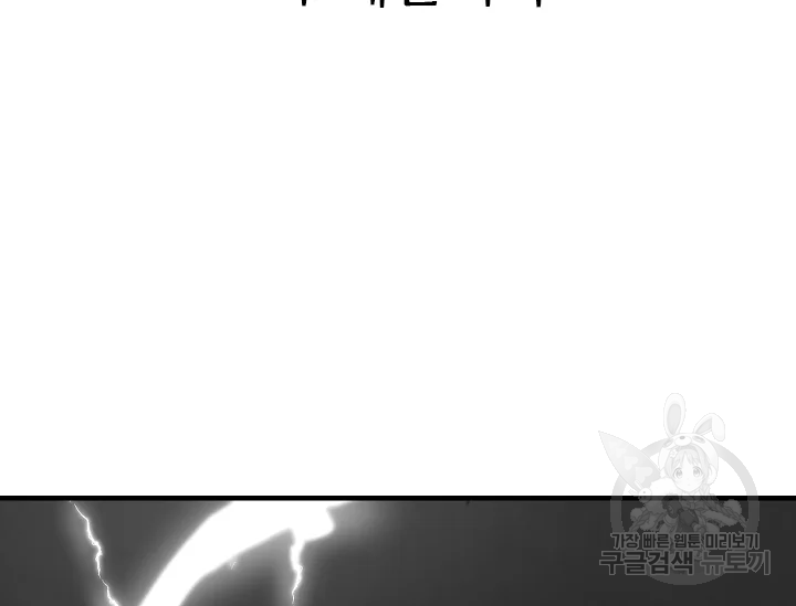 언데드킹 347화 100