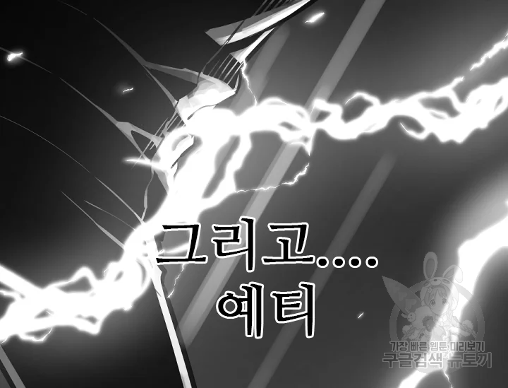 언데드킹 347화 102