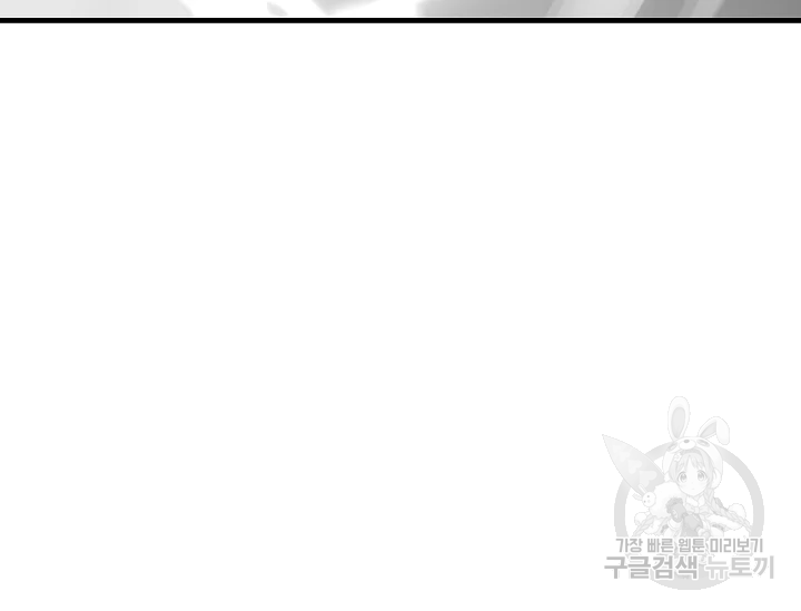 언데드킹 347화 105