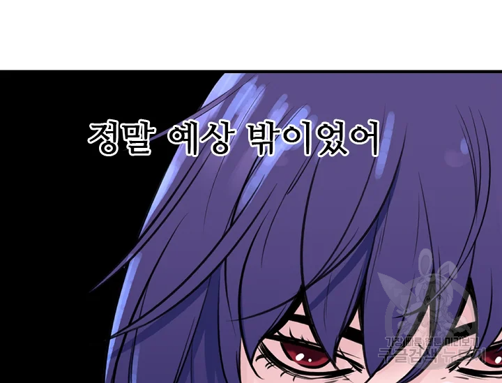 언데드킹 347화 106