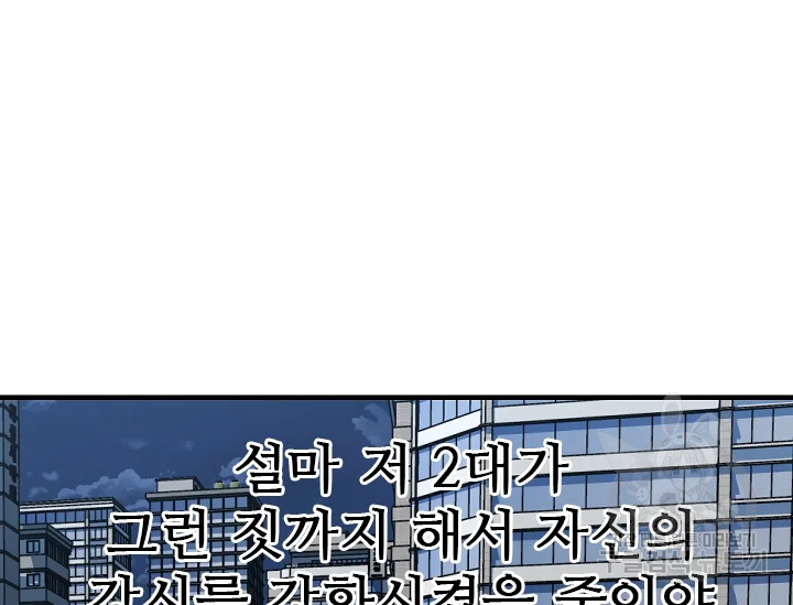 언데드킹 347화 108