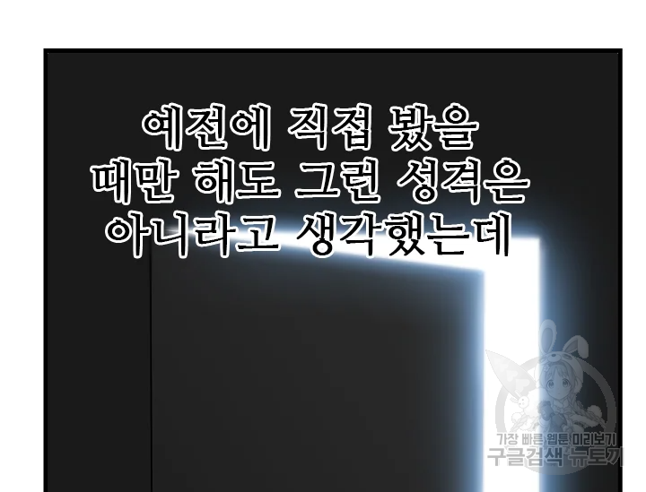 언데드킹 347화 111