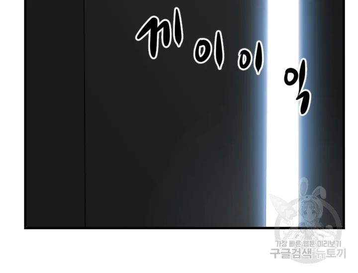 언데드킹 347화 112