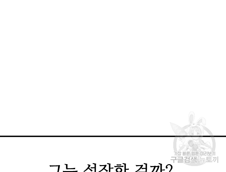 언데드킹 347화 113