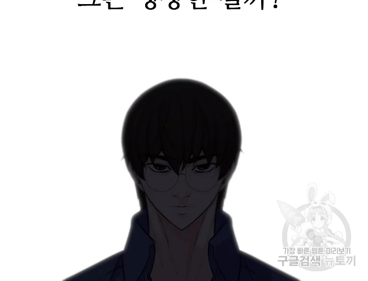 언데드킹 347화 114