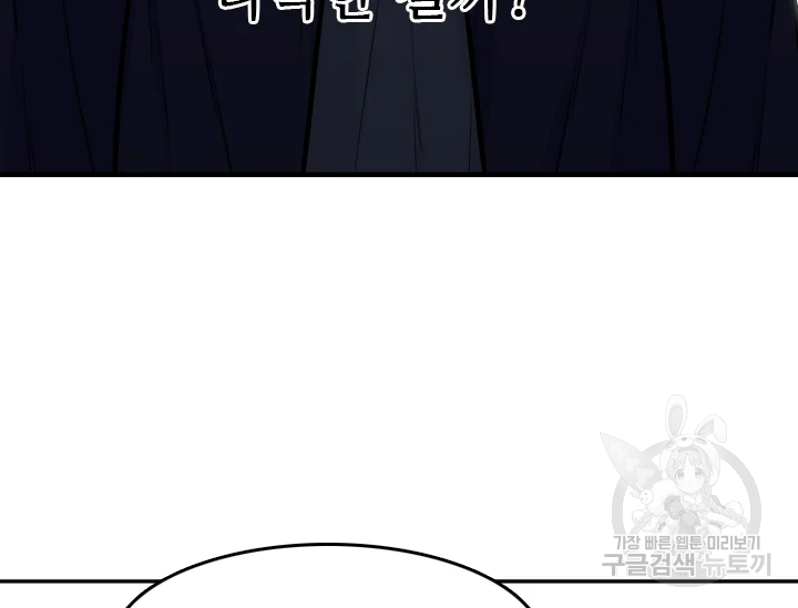언데드킹 347화 116