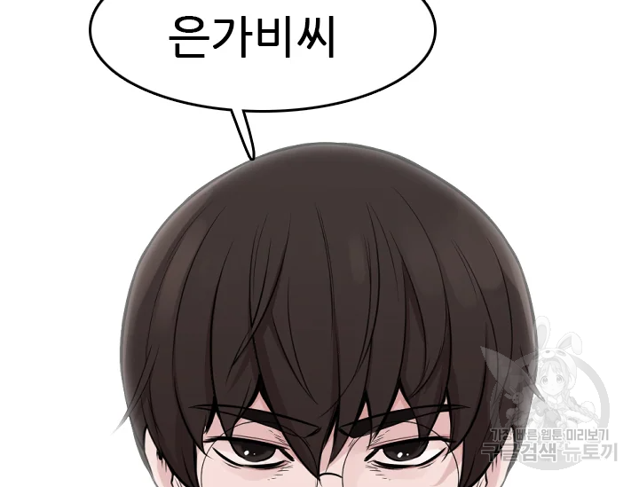 언데드킹 347화 117