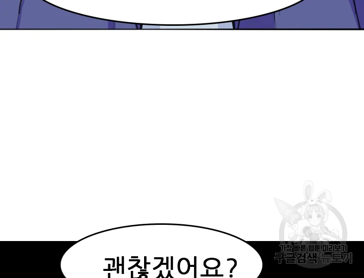 언데드킹 347화 119