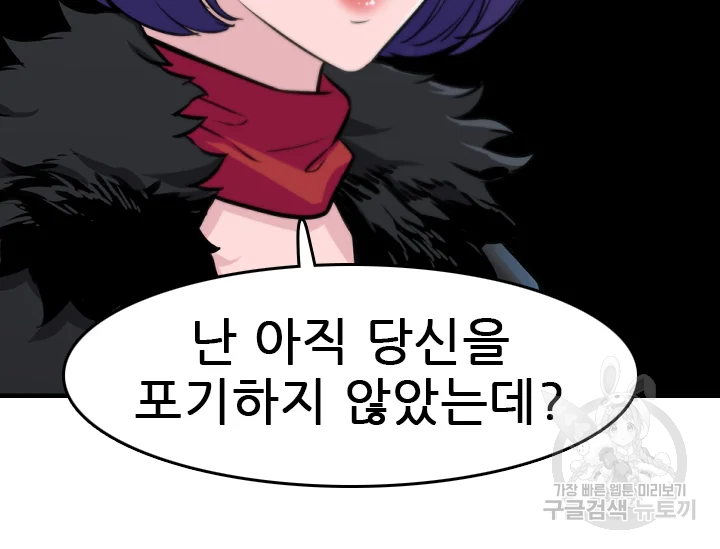 언데드킹 347화 121