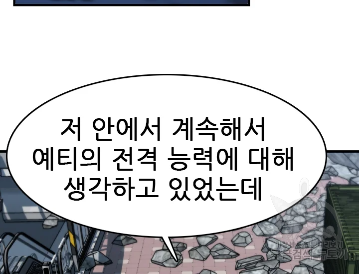 언데드킹 347화 124