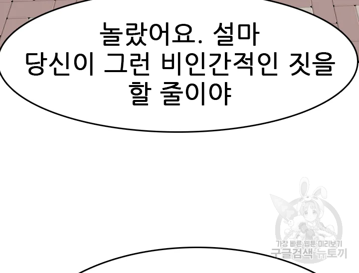 언데드킹 347화 126