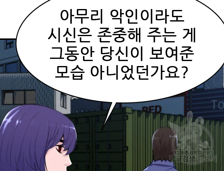 언데드킹 347화 127