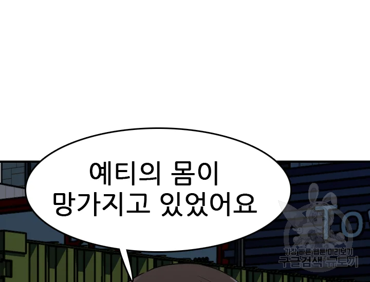 언데드킹 347화 129