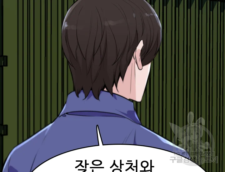 언데드킹 347화 130
